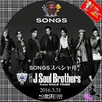 2016.3.31 SONGS 三代目 J Soul Brothersスペシャル - Happy Life～気まぐれラベル部屋