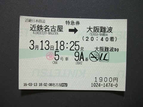 kt-ticket07.jpg
