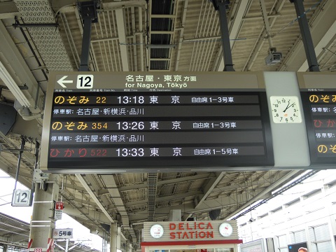 shinkansen-kyoto-2.jpg