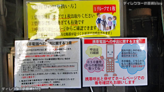 成田のうなぎ専門店「川豊本店」の整理券配布は2016年も進化中！