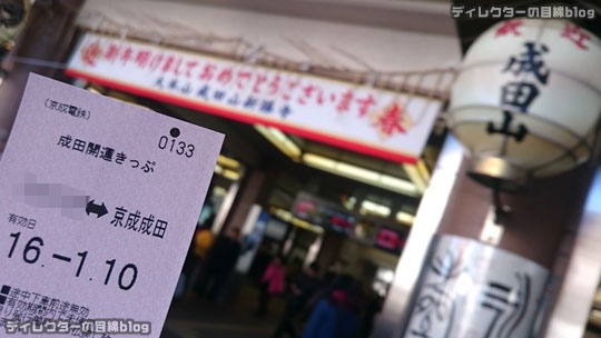成田のうなぎ専門店「川豊本店」の整理券配布は2016年も進化中！