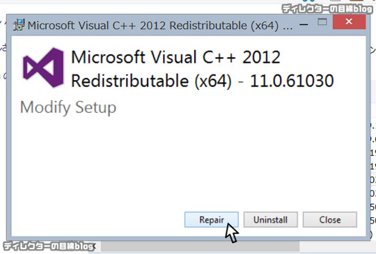 2016年1月のWindows Update で KB3119142 (Visual C++ 2012 Update 4) の更新が繰り返される問題を解決出来た