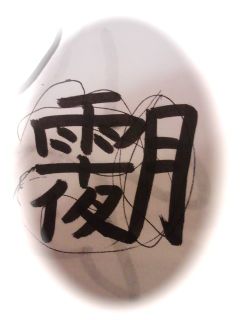 漢字クイズ１