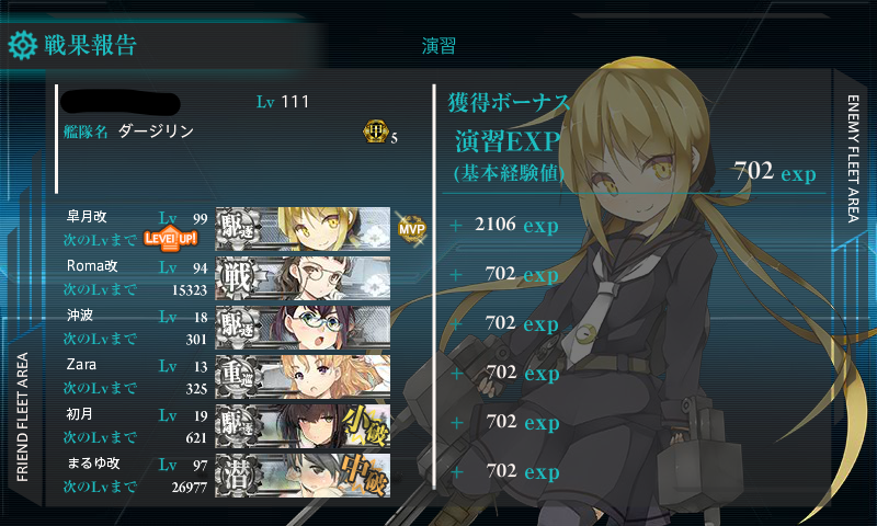 kancolle16022901.png