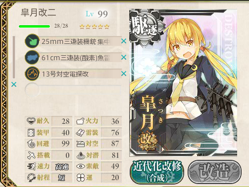 kancolle16022904.png