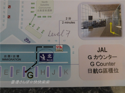 2016-03-23 香港JAL Lounge10