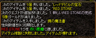 RedStone 15.11.02[03]