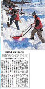 除雪体験に女子大生を呼ぶ福島