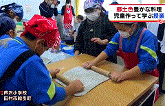 桑の葉などを材料に調理実習を行う福島県田村市の小学生