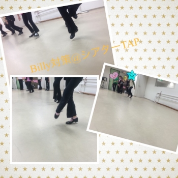Billy対策TAP
