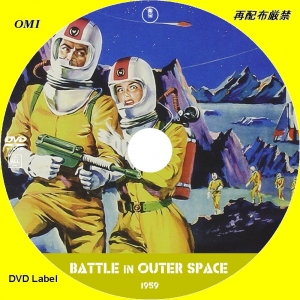 Battle in Outer Space b