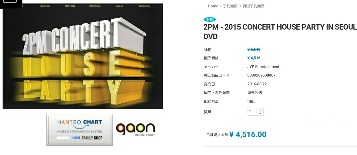 2PM  HOUSE PARTY in SEOUL  （DVD２枚組）06この歌を聴いて戻ってきて