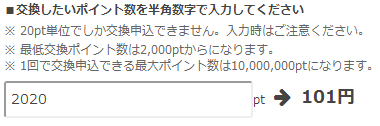 101円