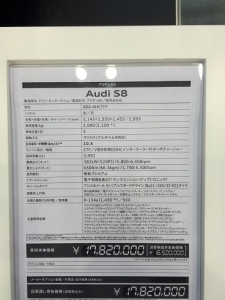 輸入車ショウ　AUDI S8003