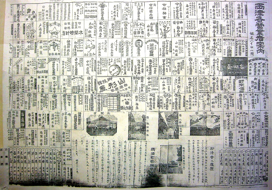 りょ両津市街図 (2)