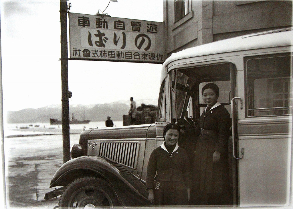 「佐渡万華鏡」 39　昭和11年に佐渡でバスガイド付き遊覧観光が始まった。両津港バス停