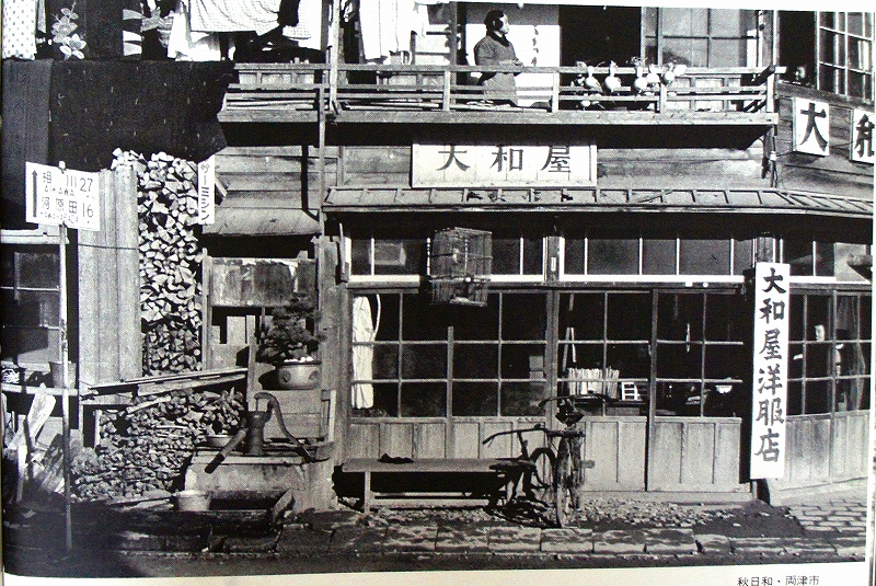 「佐渡」（朝日ソノラマ） (68)