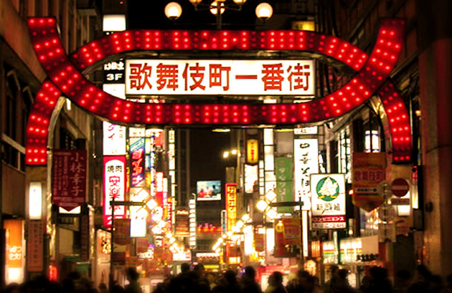 夜の新宿歌舞伎町 by占いとか魔術とか所蔵画像