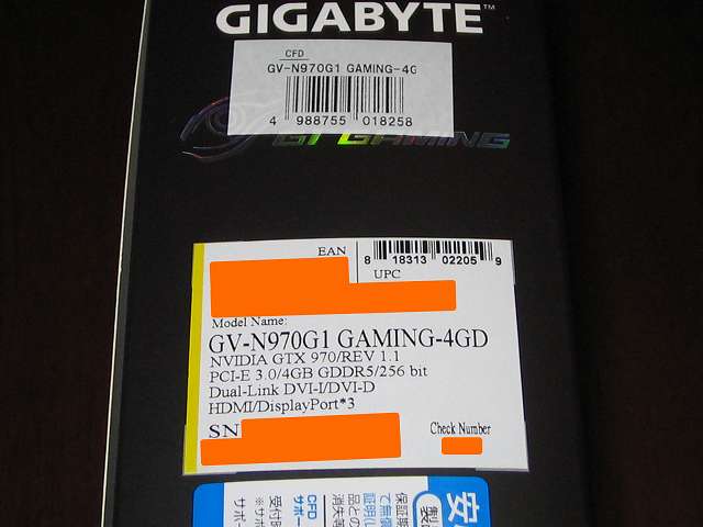 GIGABYTE GV-N970G1 GAMING-4GD パッケージ SN（シリアル No）、EAN、CheckNumber