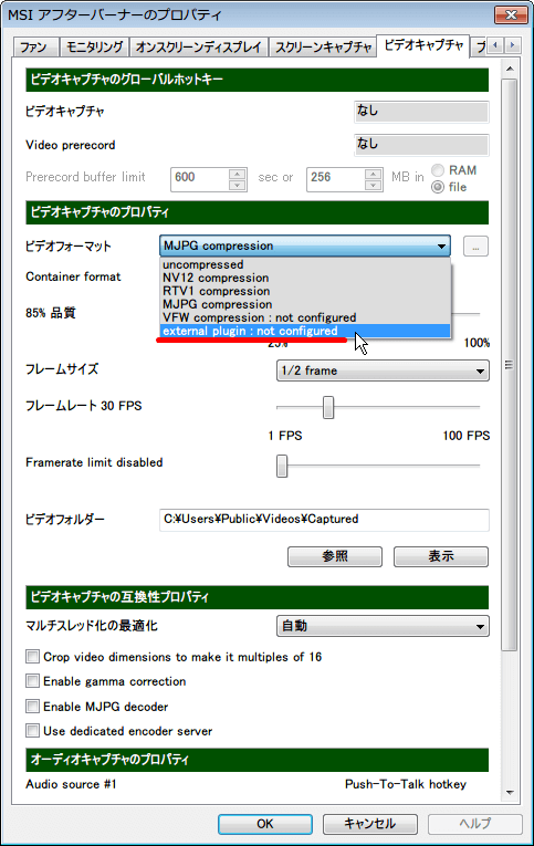 MSI Afterburner 3.0.0 「ビデオキャプチャ」 タブ、「ビデオフォーマット」 の項目をクリックすると CODEC - コーデック 一覧が表示、MSI Afterburner 3.0.0 から追加されたハードウェアエンコードエンジン （NVIDIA NVENC、Intel QuickSync を設定したい場合は 「external plugin : not configured」 を選択