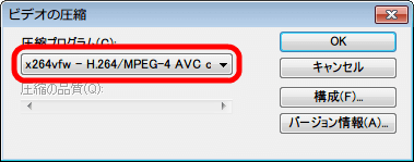 MSI Afterburner 3.0.0 「ビデオキャプチャ」 タブ、「ビデオフォーマット」 の項目、「VFW compression :  not configured」 を選択、「...」 ボタンをクリック、「ビデオの圧縮」 画面、「全フレーム（未圧縮）」 をクリックすると外部コーデック一覧表示、「x264vfw - H.264/MPEG-4 AVC codec」 選択