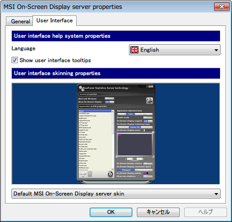 MSI On-Screen Display server v4.5.0 プロパティ画面 「User Interface」 タブ