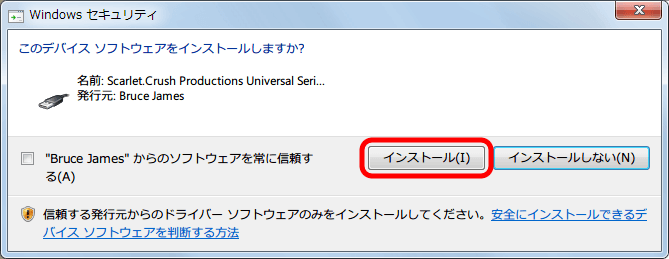 XInput Wrapper for DS3 インストール作業 SCP Driver インストール中に表示される Windows セキュリティ画面（おそらく Bluetooth 関連）、インストールボタンをクリック