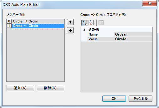 XInput Wrapper for DS3 Profile Manager 画面、DS3 Axis Map Editor 画面で Cross（×ボタン） → Circle（○ボタン） に変更