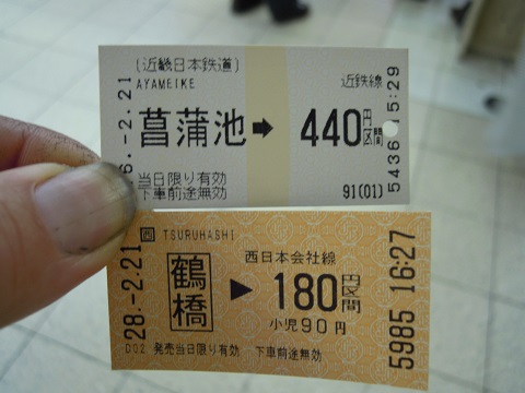 kt-ticket06.jpg