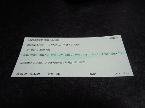 kt-ticket09.jpg