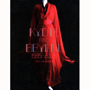 682KYOTO AND BEYOND 1985-2005 ワダエミの衣装世界