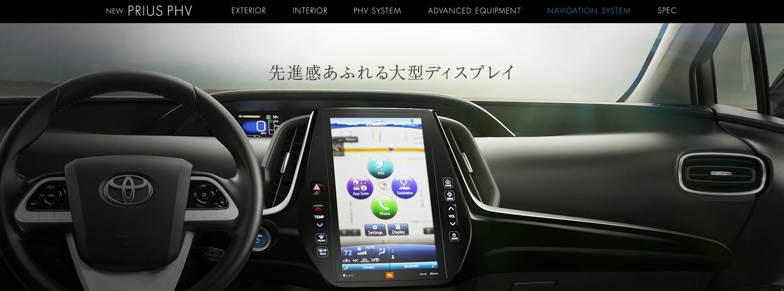 トヨタ 新型プリウスPHV トヨタ自動車WEBサイト５
