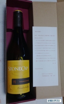 日本フイルコン　ワイン　２０１５１１