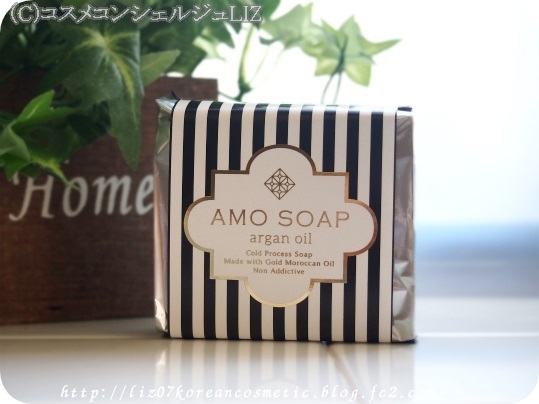 AMO SOAP（アモソープ）
