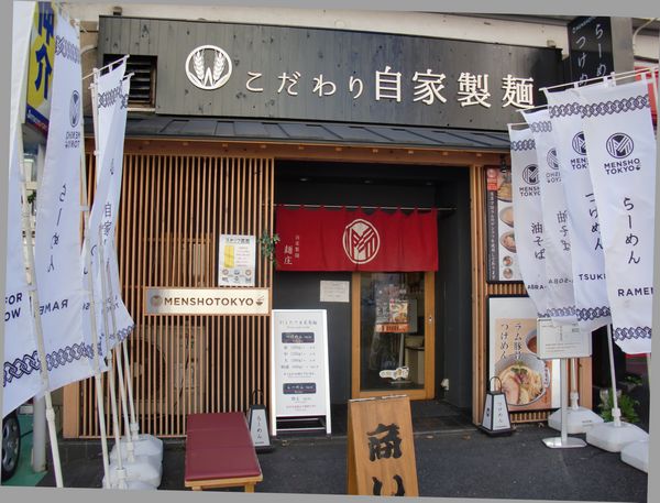 MENSHO TOKYO＠後楽園・20151223・店舗