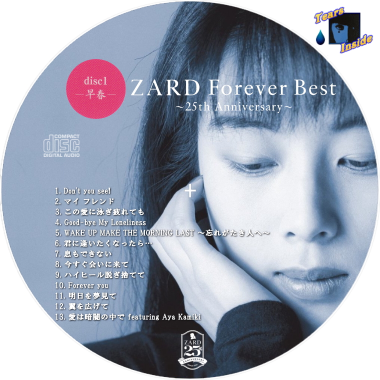 Zard Forever Best 25th Anniversary 坂井 泉水 オールタイムベスト Tears Inside の 自作 Cd Dvd ラベル